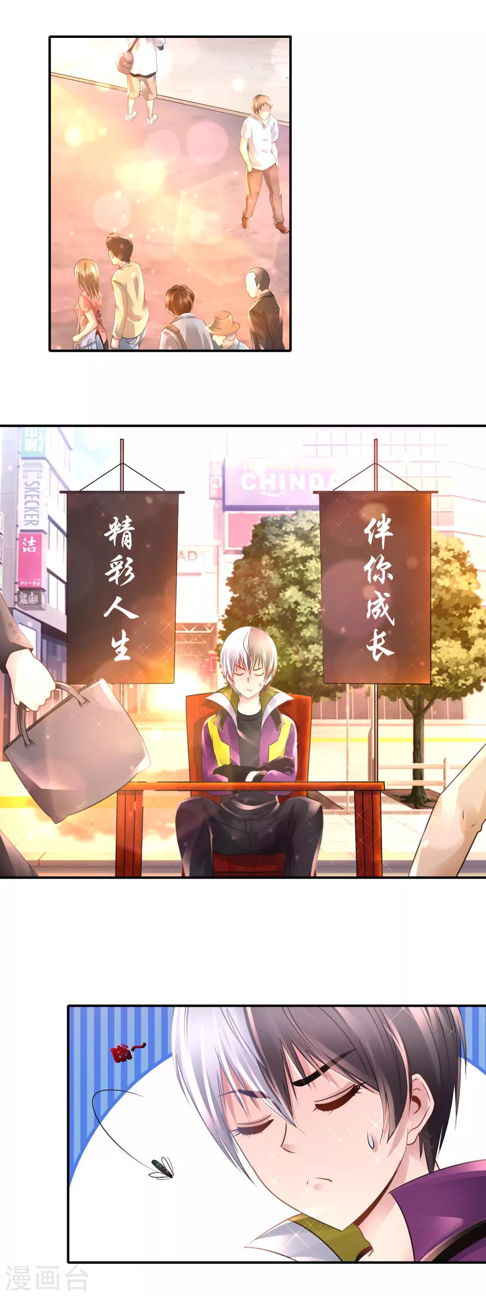 第126话 没事算个命-第131话