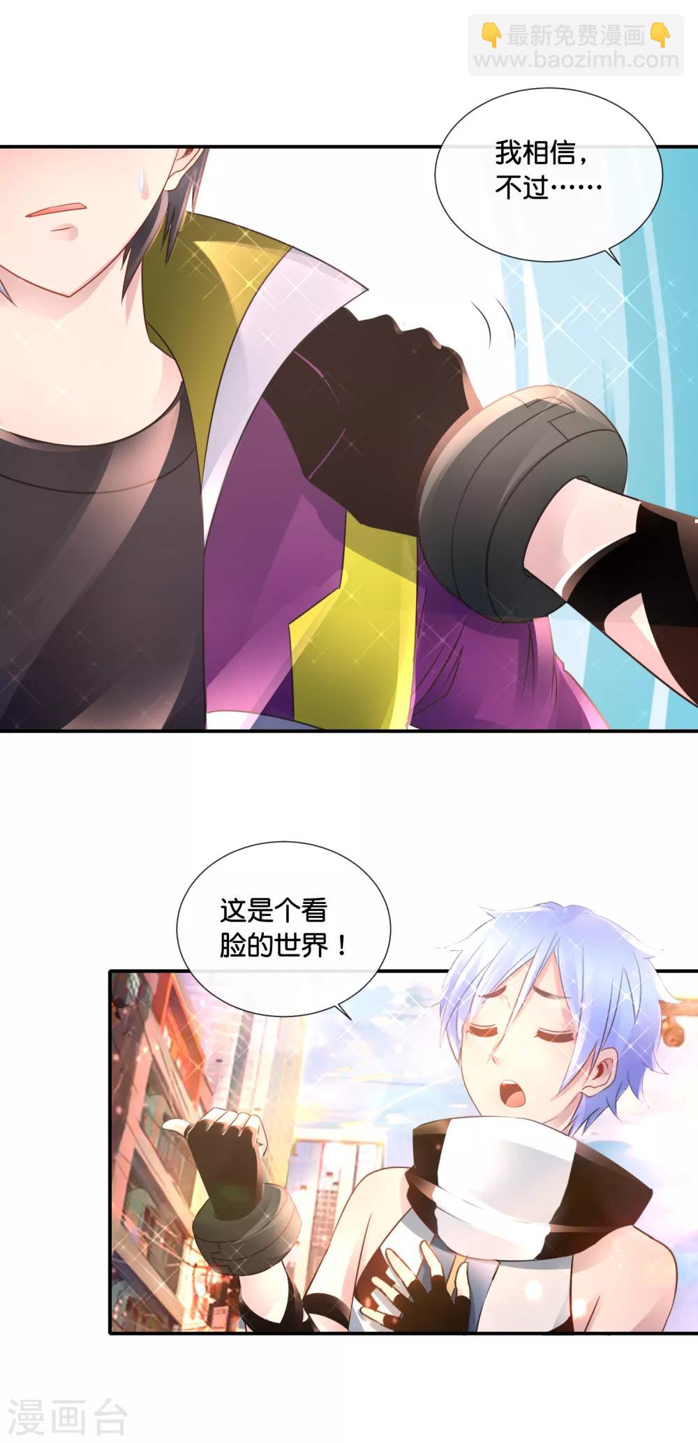 第126话 没事算个命-第131话