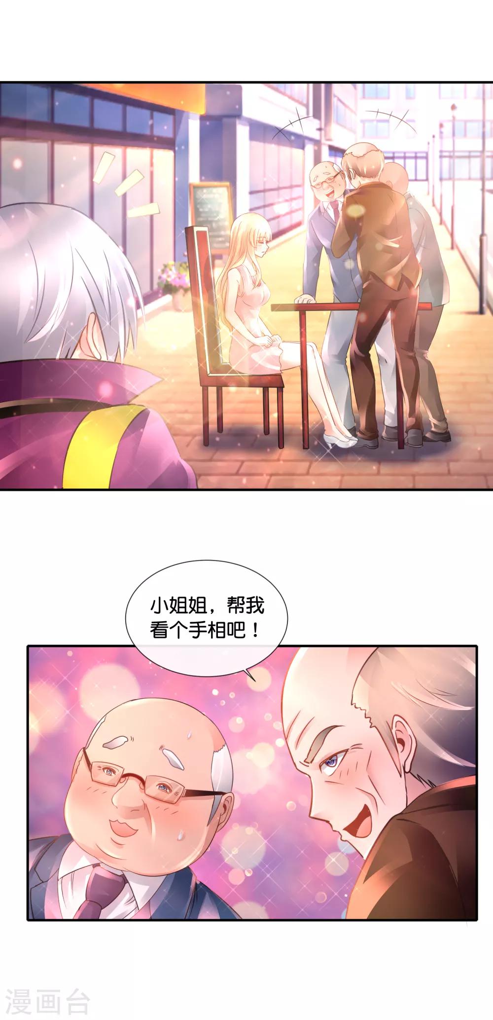 第126话 没事算个命-第131话