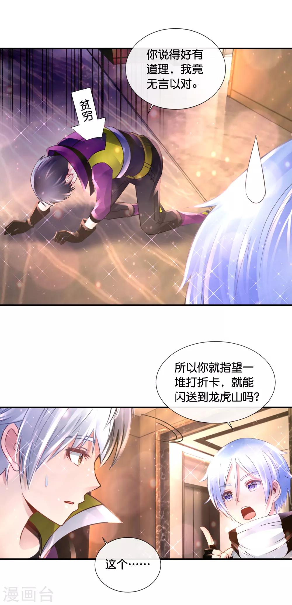 第126话 没事算个命-第131话