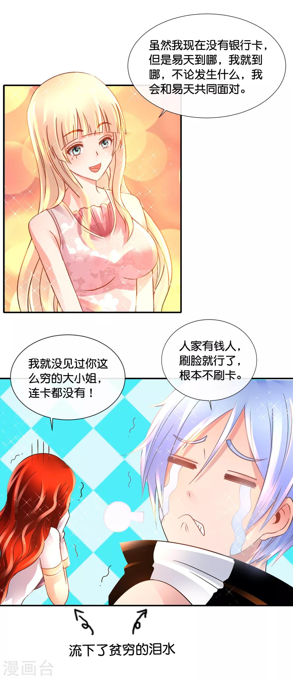 第126话 没事算个命-第131话