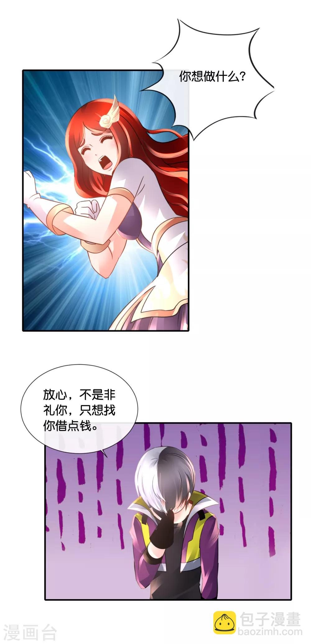 第126话 没事算个命-第131话