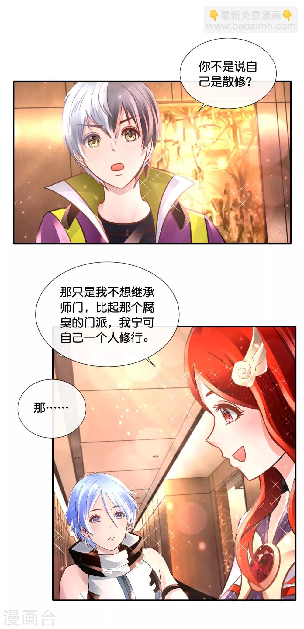 第126话 没事算个命-第131话