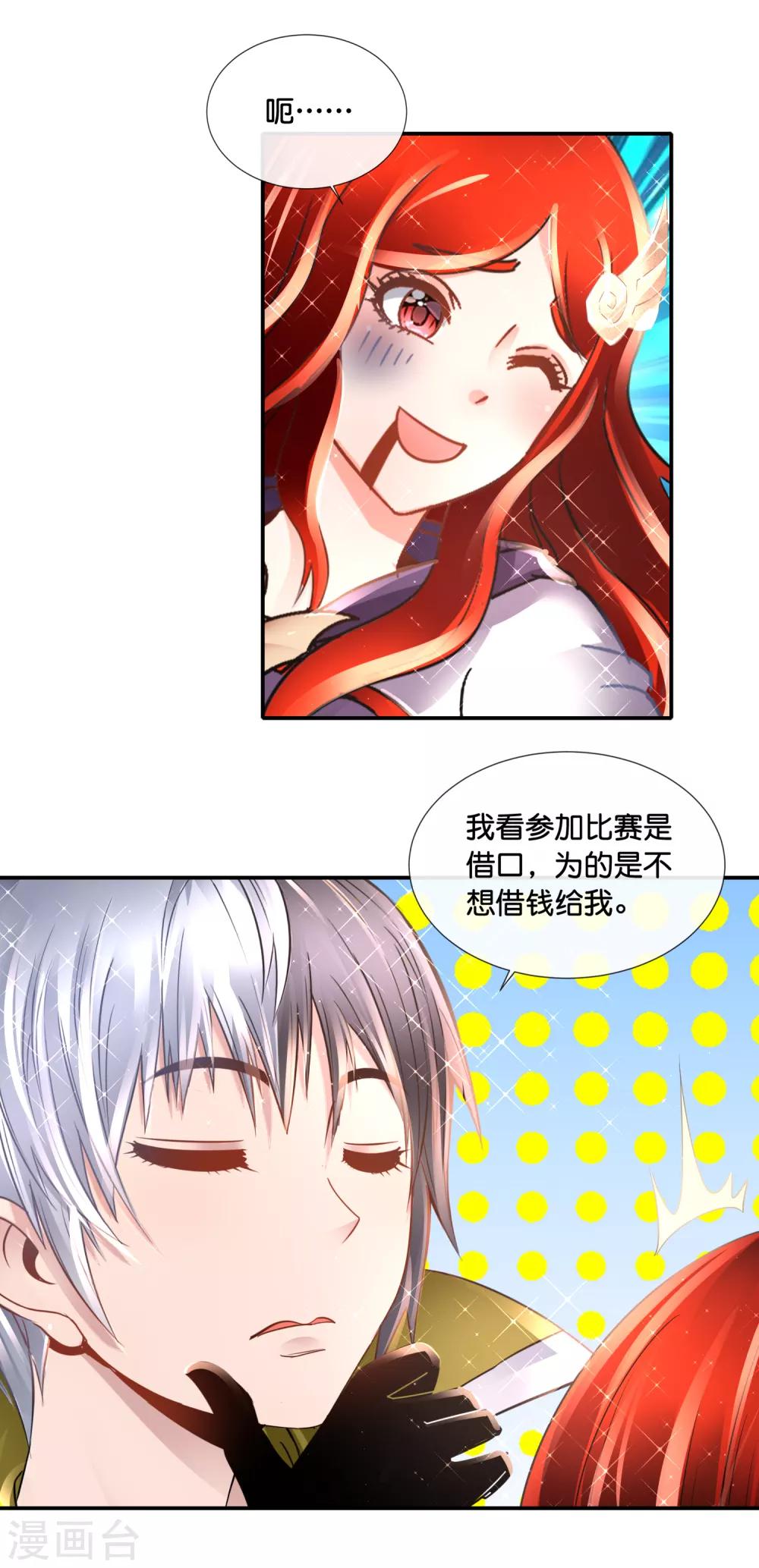 第126话 没事算个命-第131话