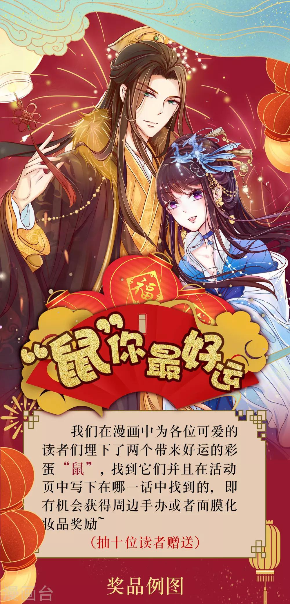 1月27日福利彩蛋游戏-第133话