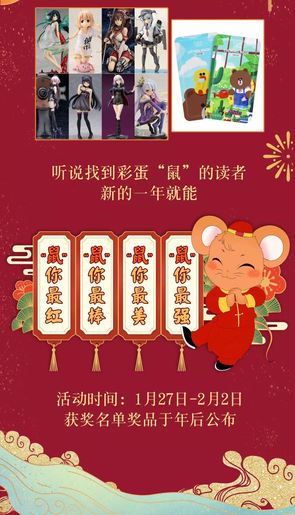 1月27日福利彩蛋游戏-第133话