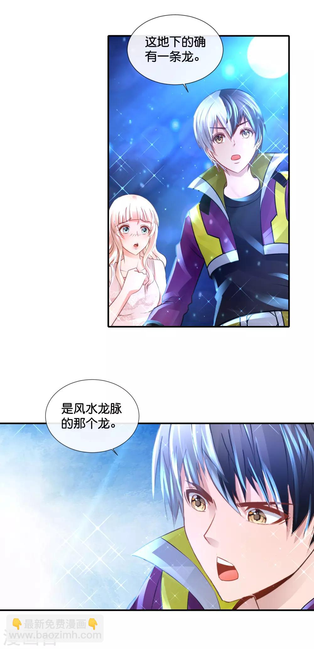 第129话 一条龙-第135话