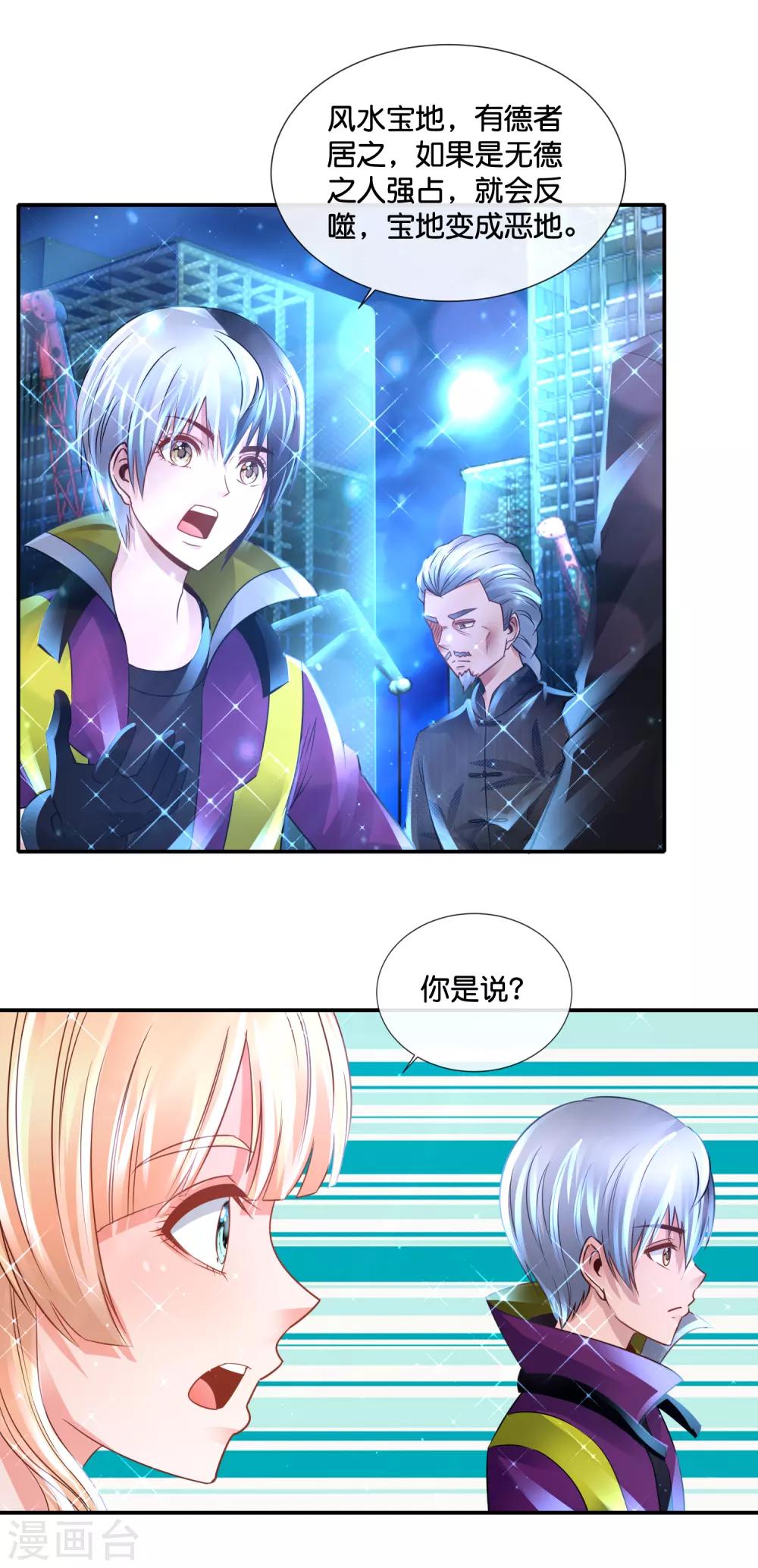 第129话 一条龙-第135话