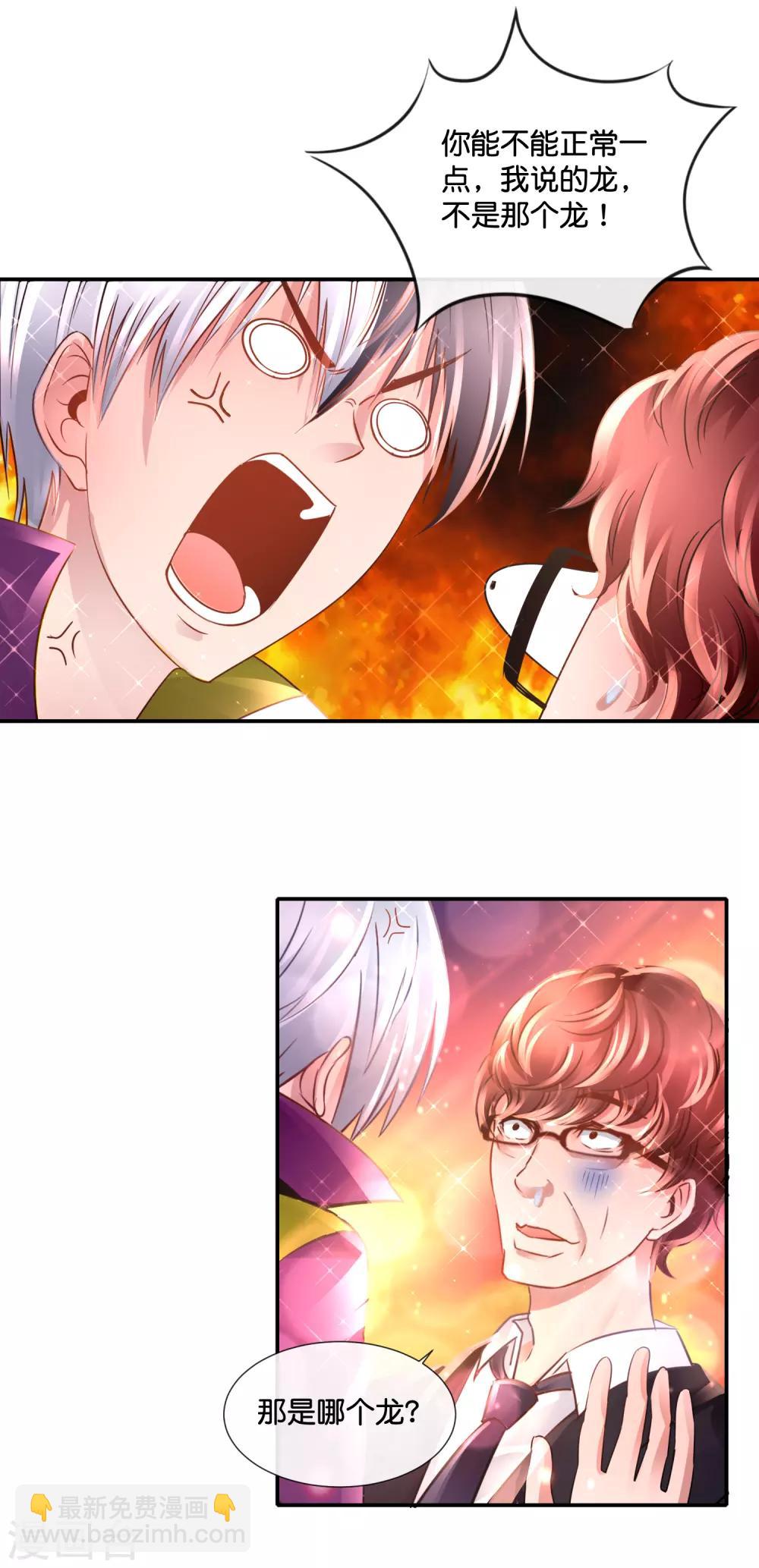 第129话 一条龙-第135话