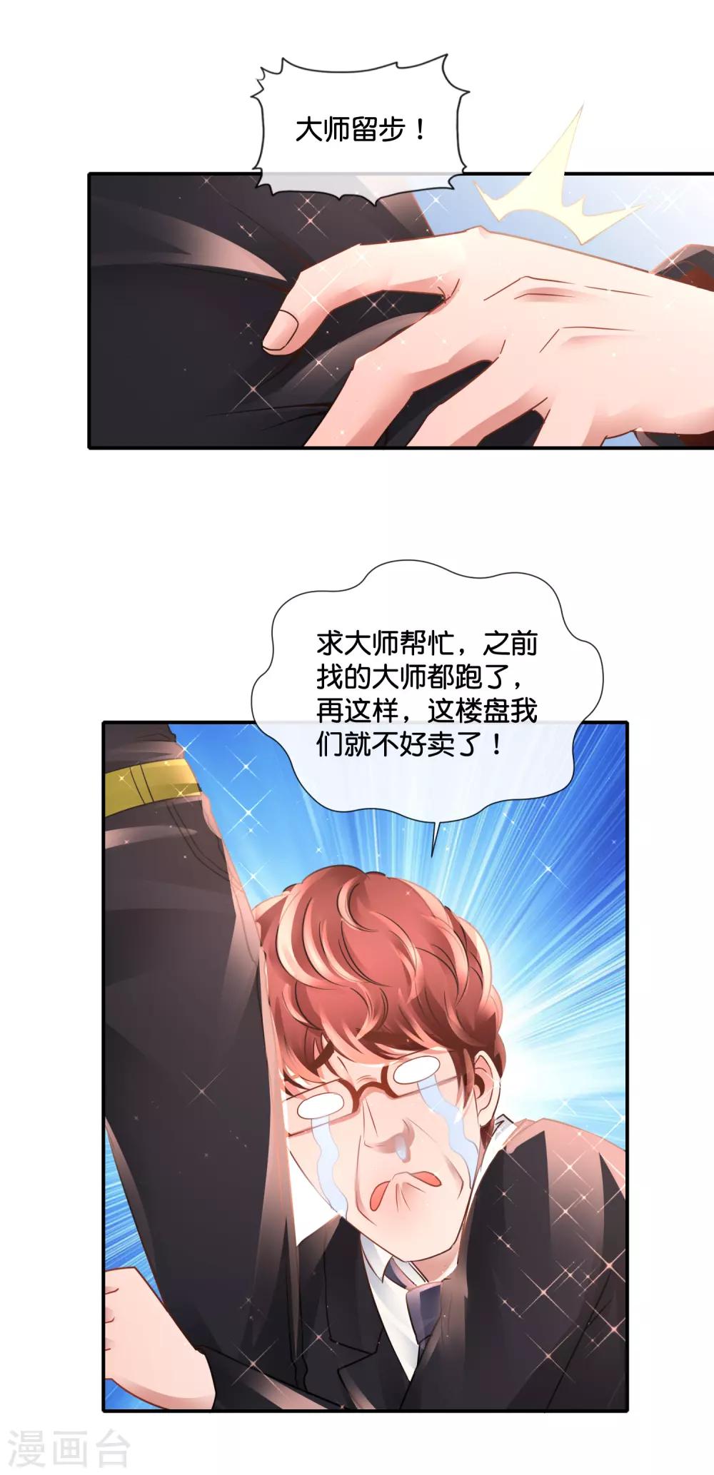 第129话 一条龙-第135话