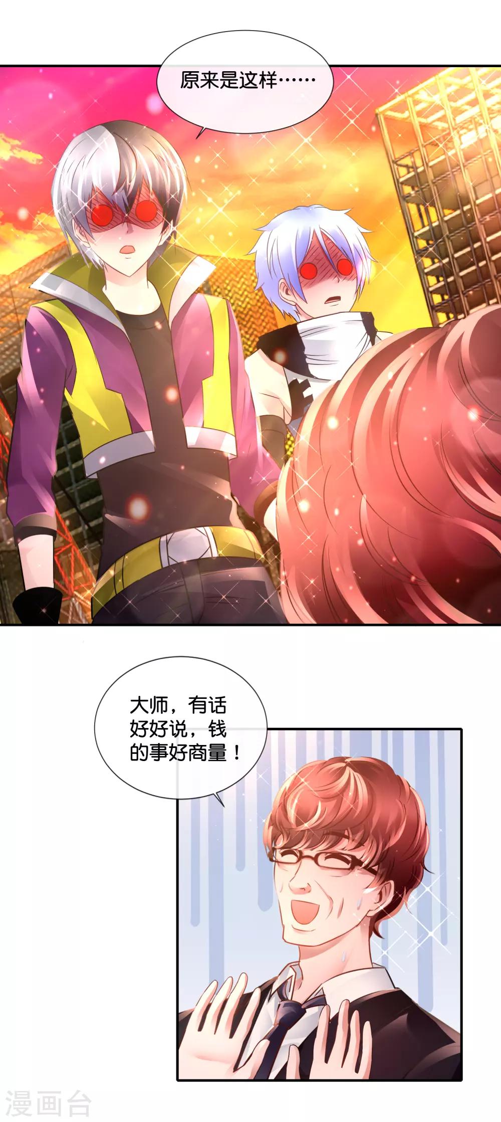 第129话 一条龙-第135话