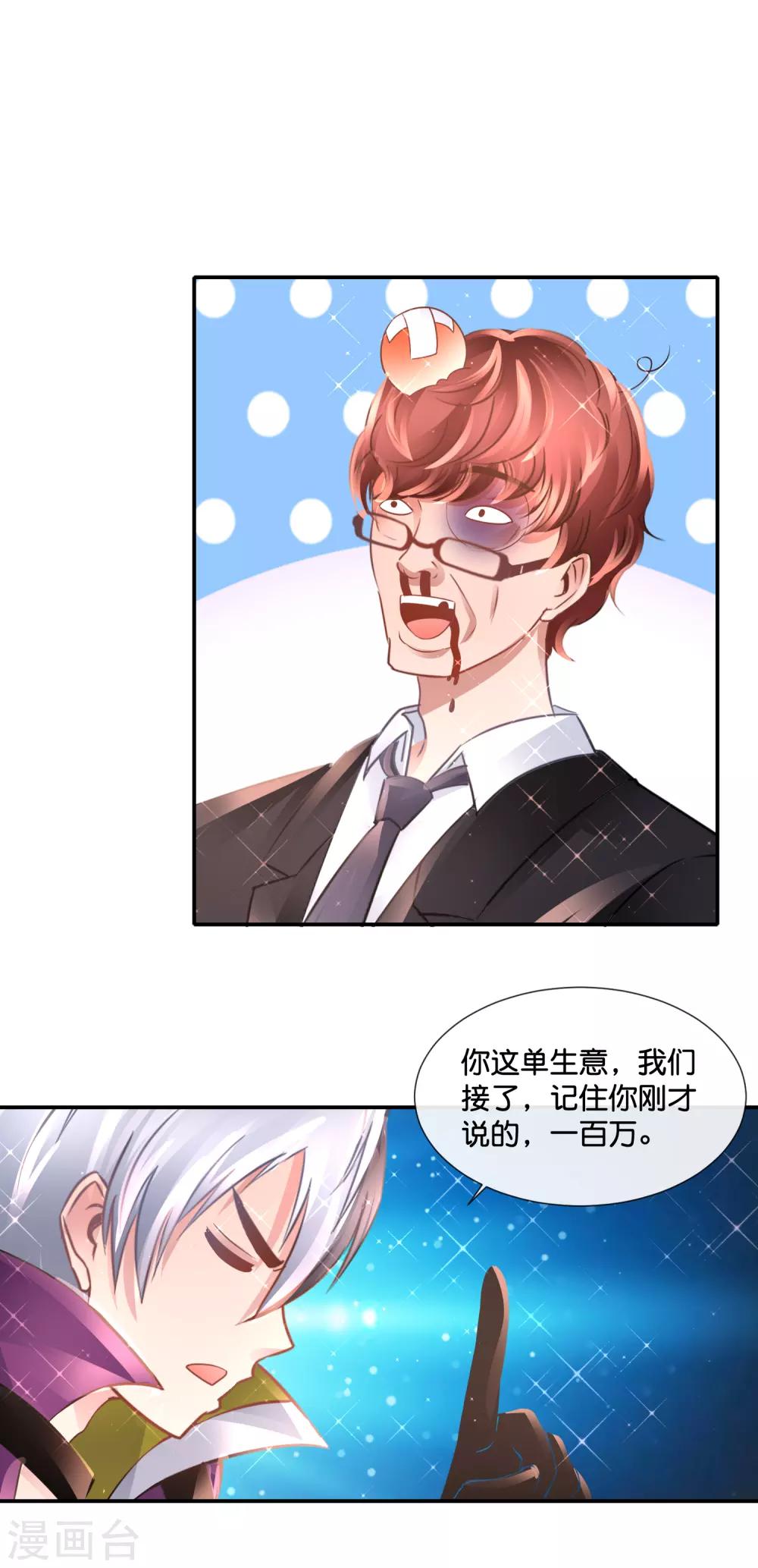 第129话 一条龙-第135话