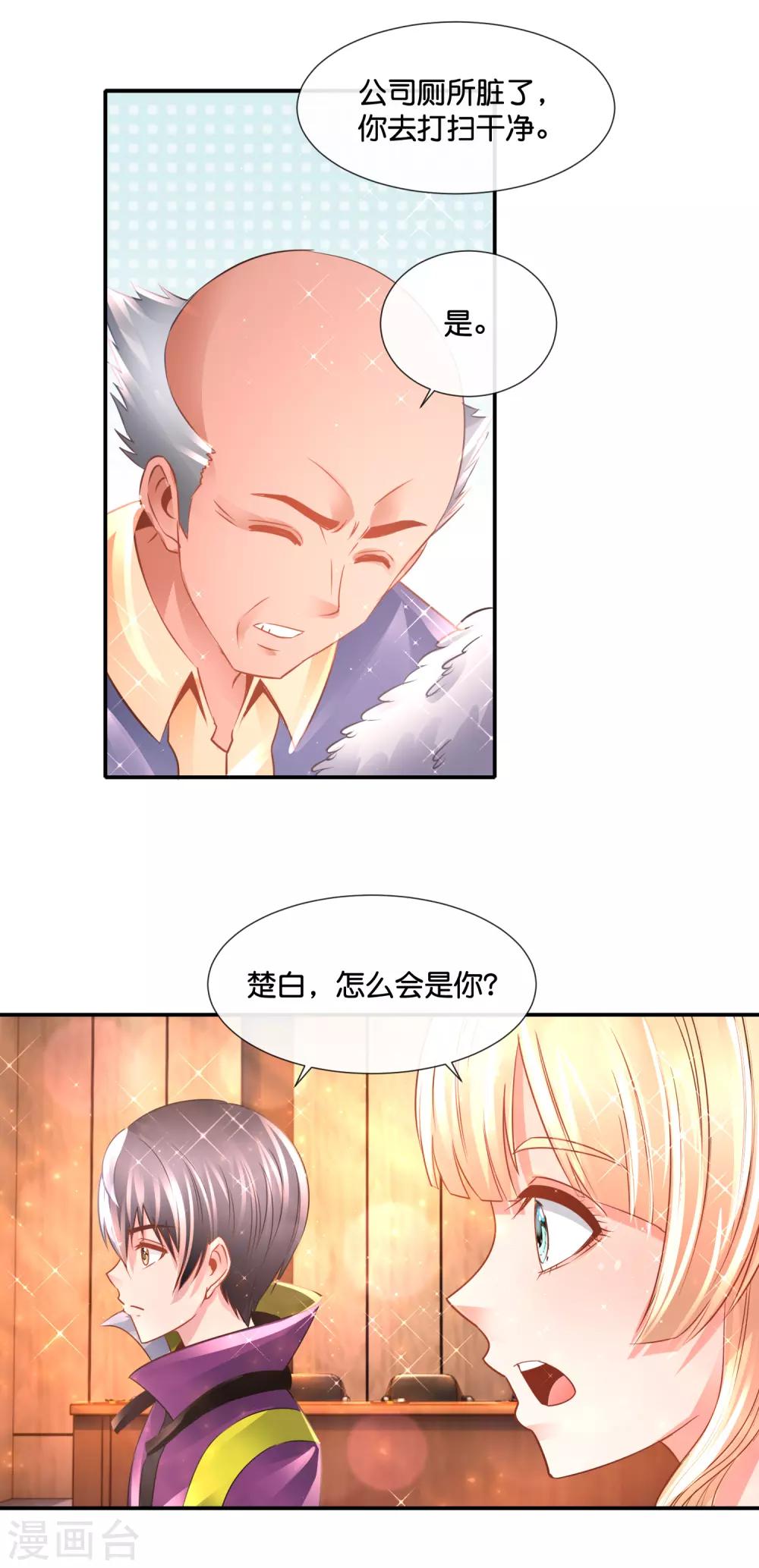 第131话 关门放狗-第137话