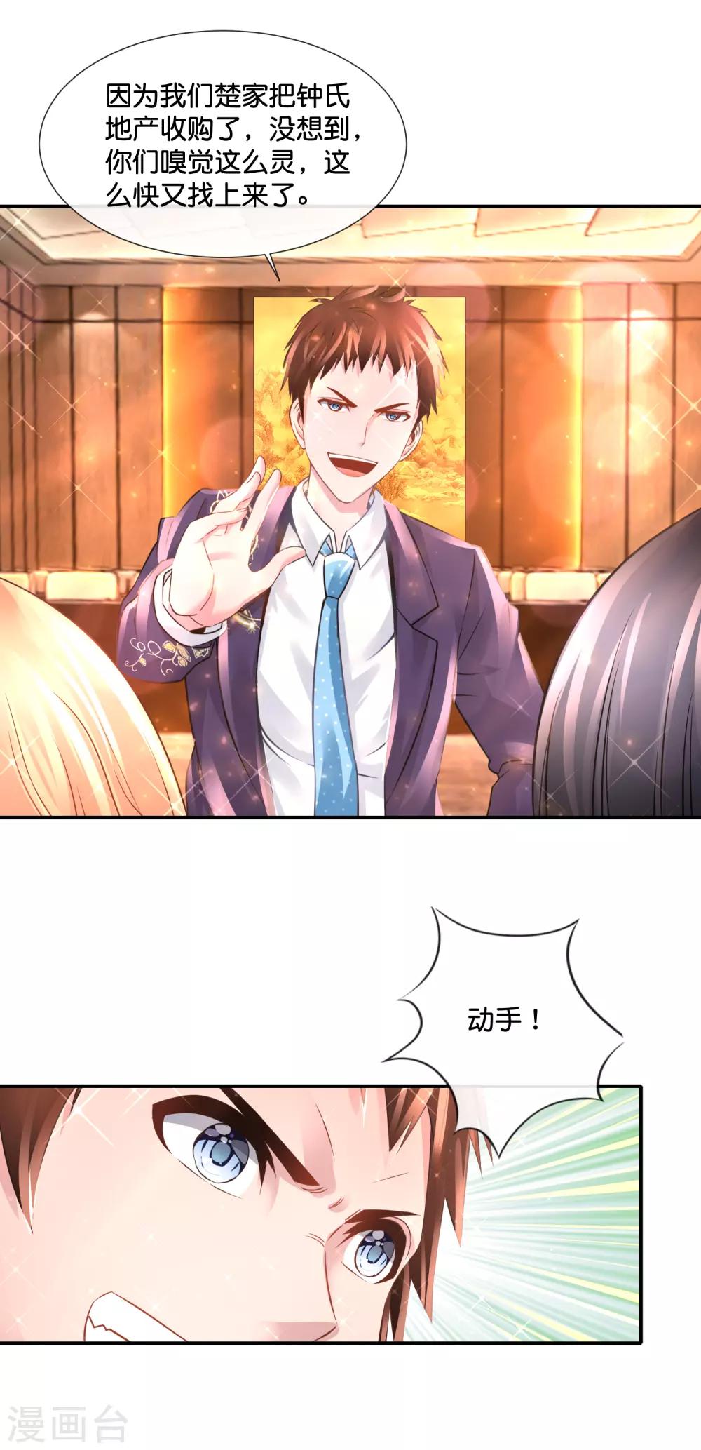 第131话 关门放狗-第137话