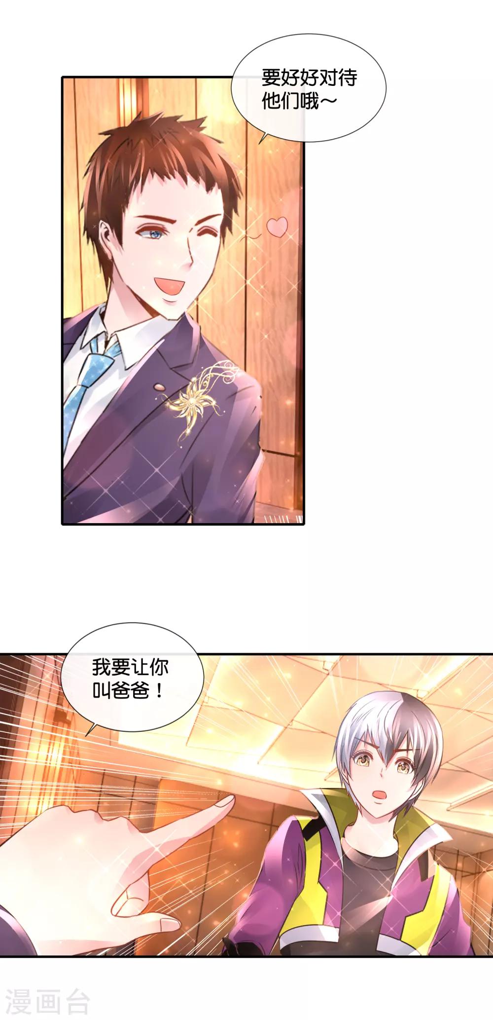 第131话 关门放狗-第137话