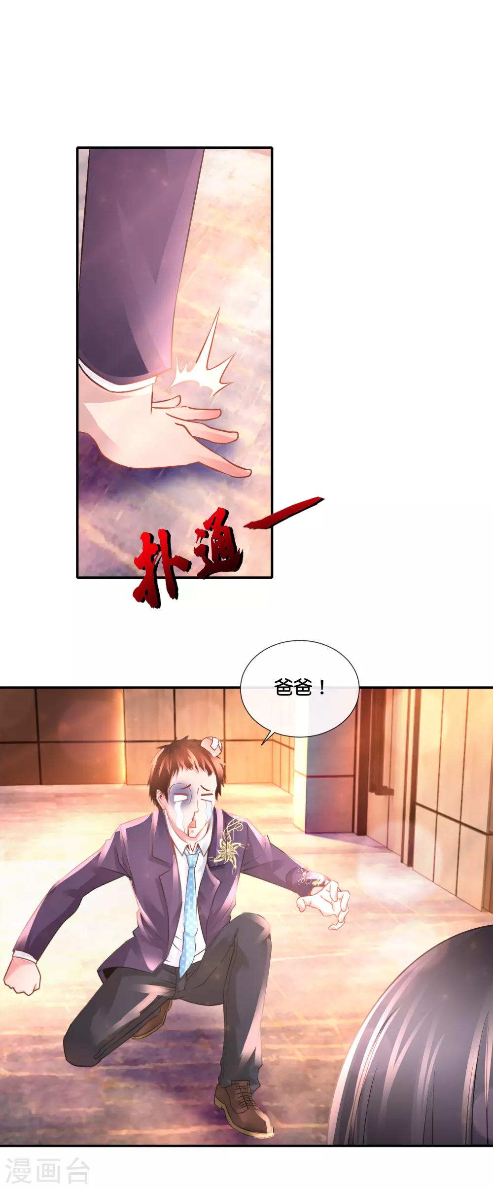 第131话 关门放狗-第137话