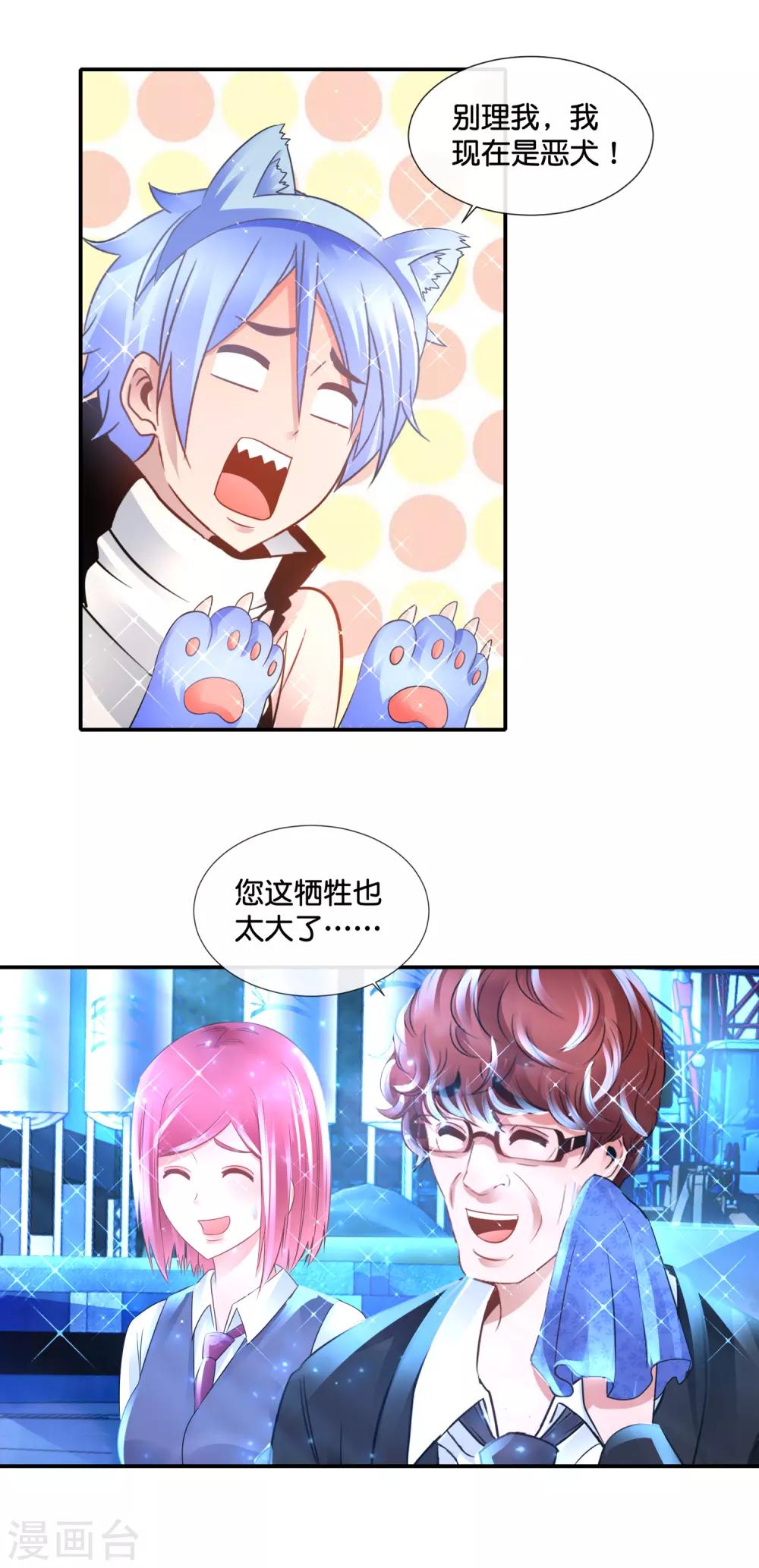 第131话 关门放狗-第137话