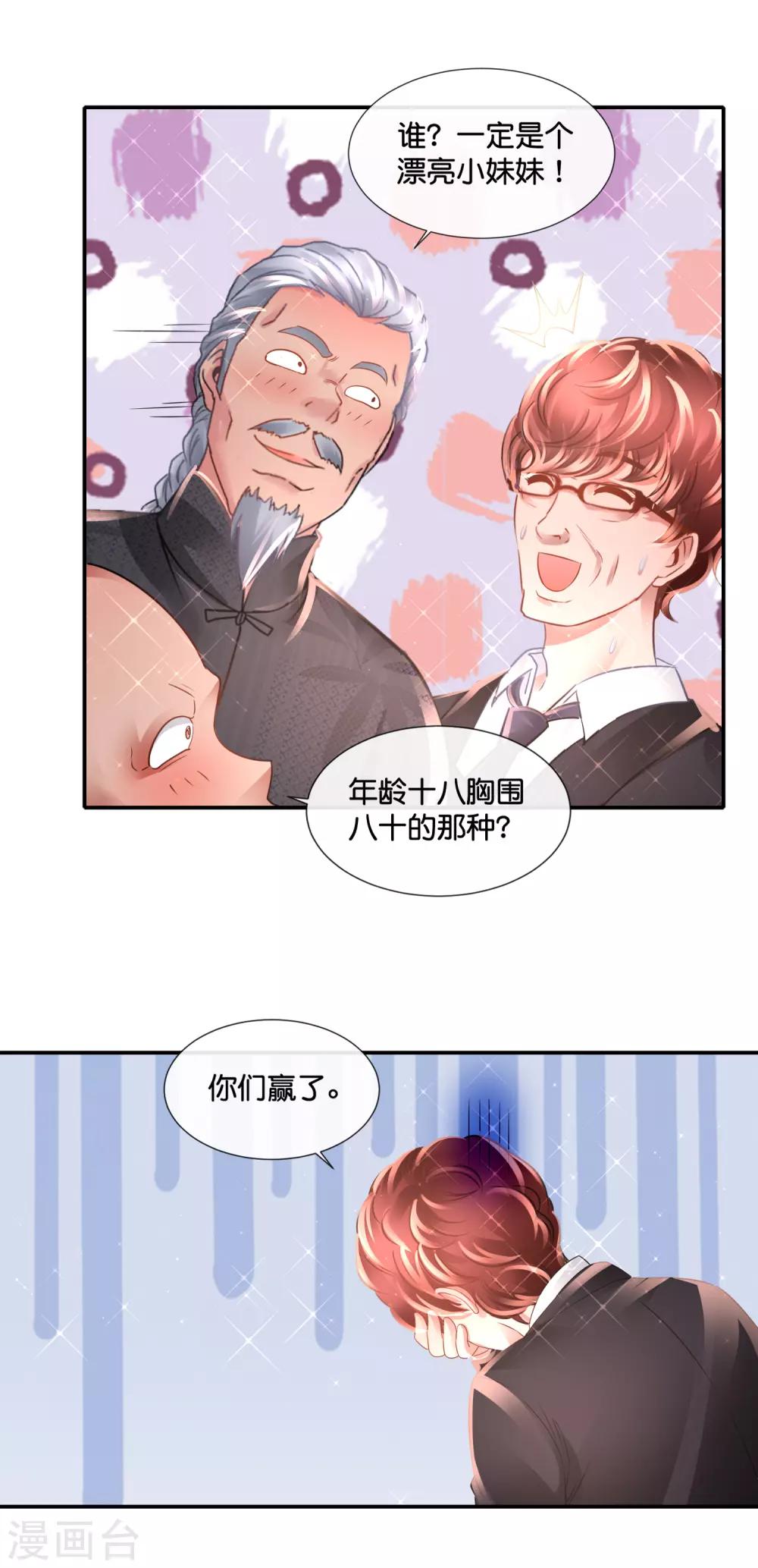 第131话 关门放狗-第137话