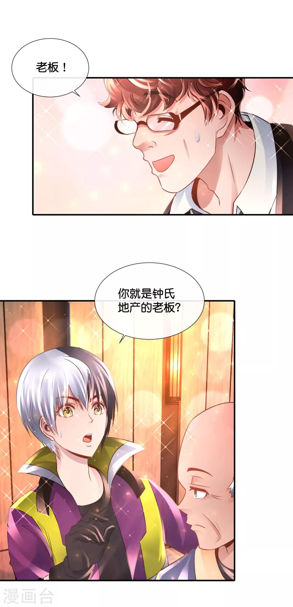第131话 关门放狗-第137话