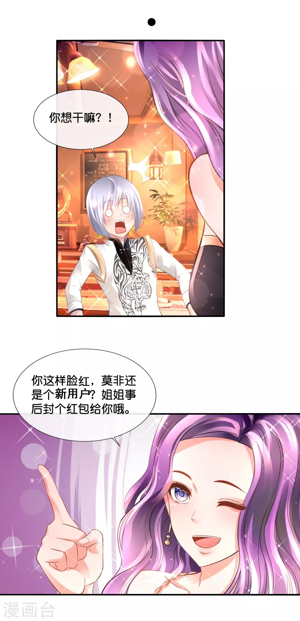 第133话 人生还能点外卖-第139话