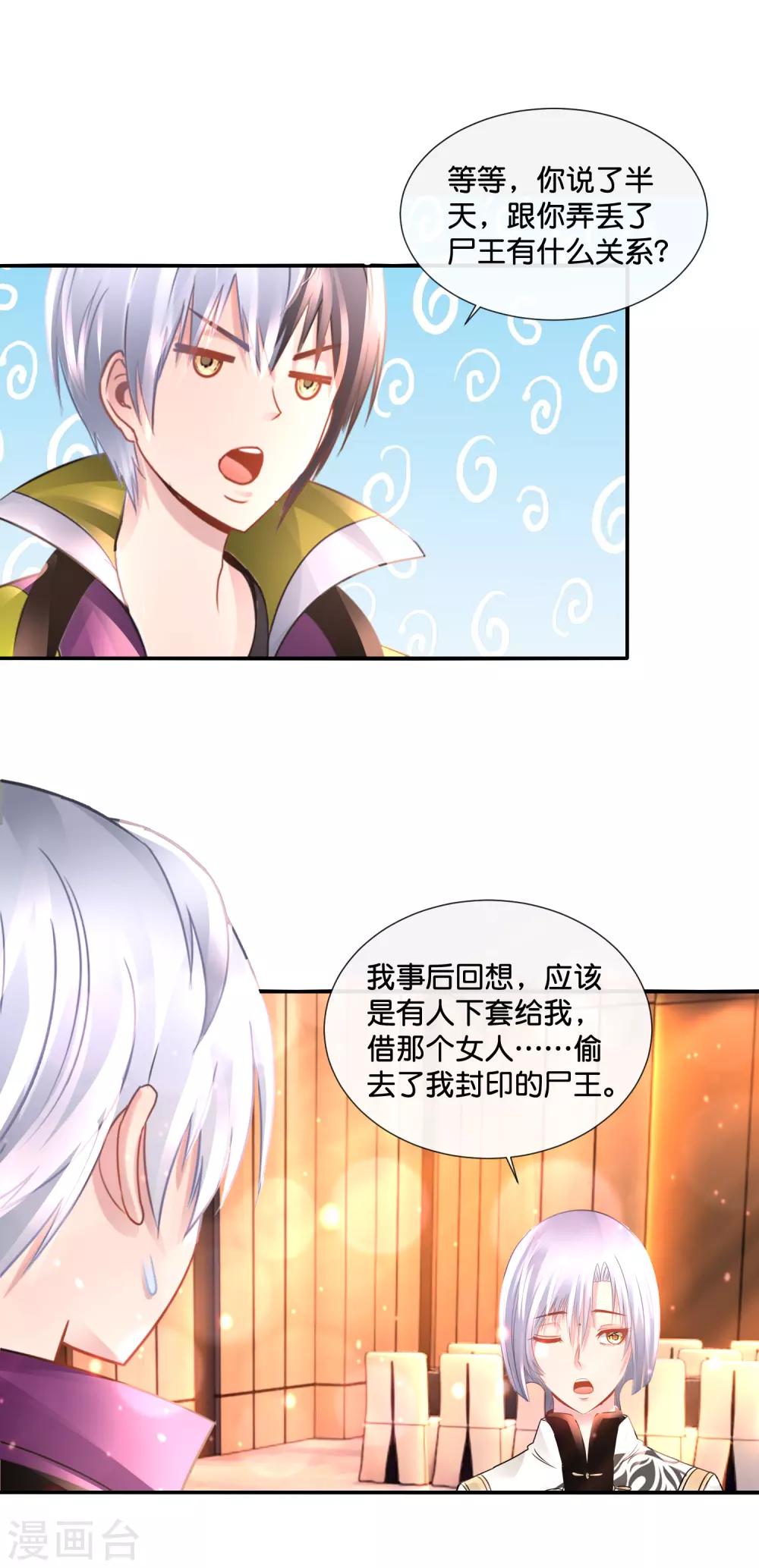 第133话 人生还能点外卖-第139话