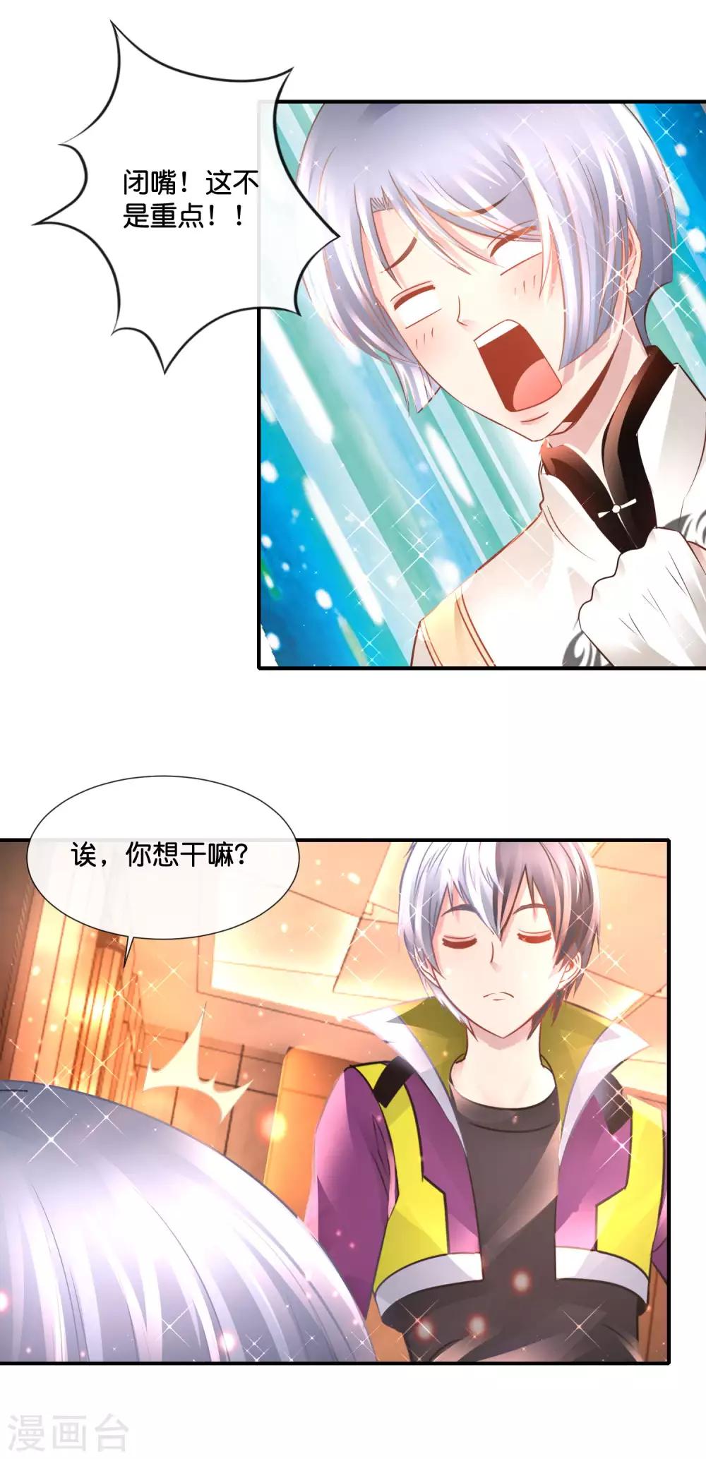 第133话 人生还能点外卖-第139话