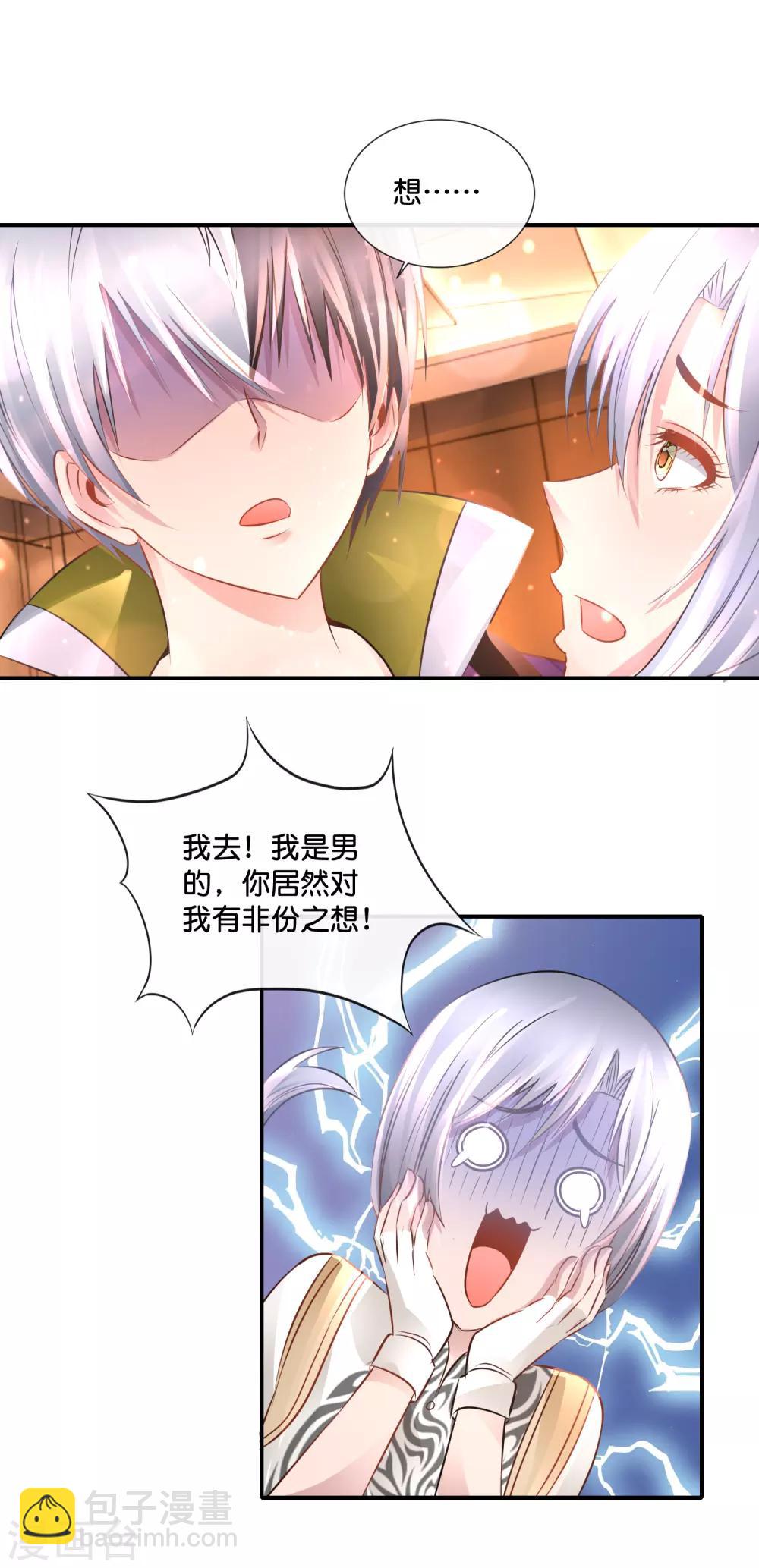 第133话 人生还能点外卖-第139话