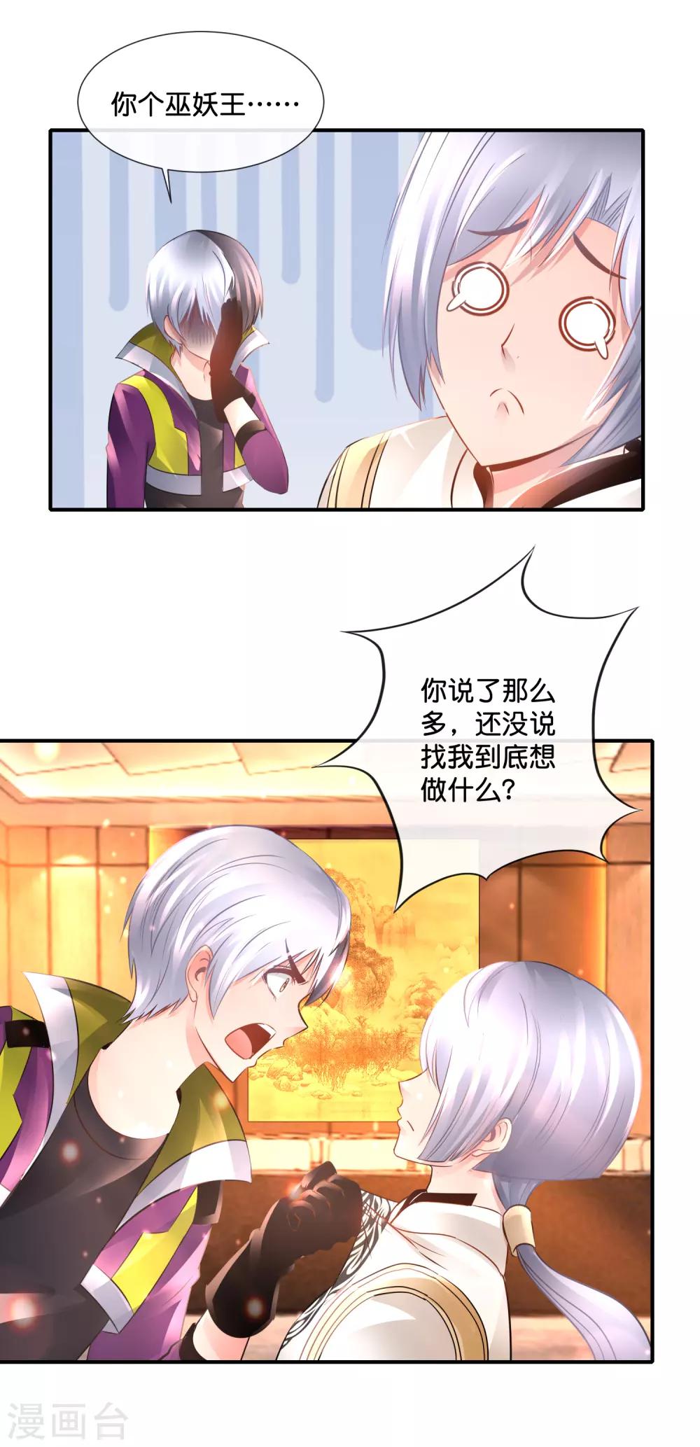 第133话 人生还能点外卖-第139话