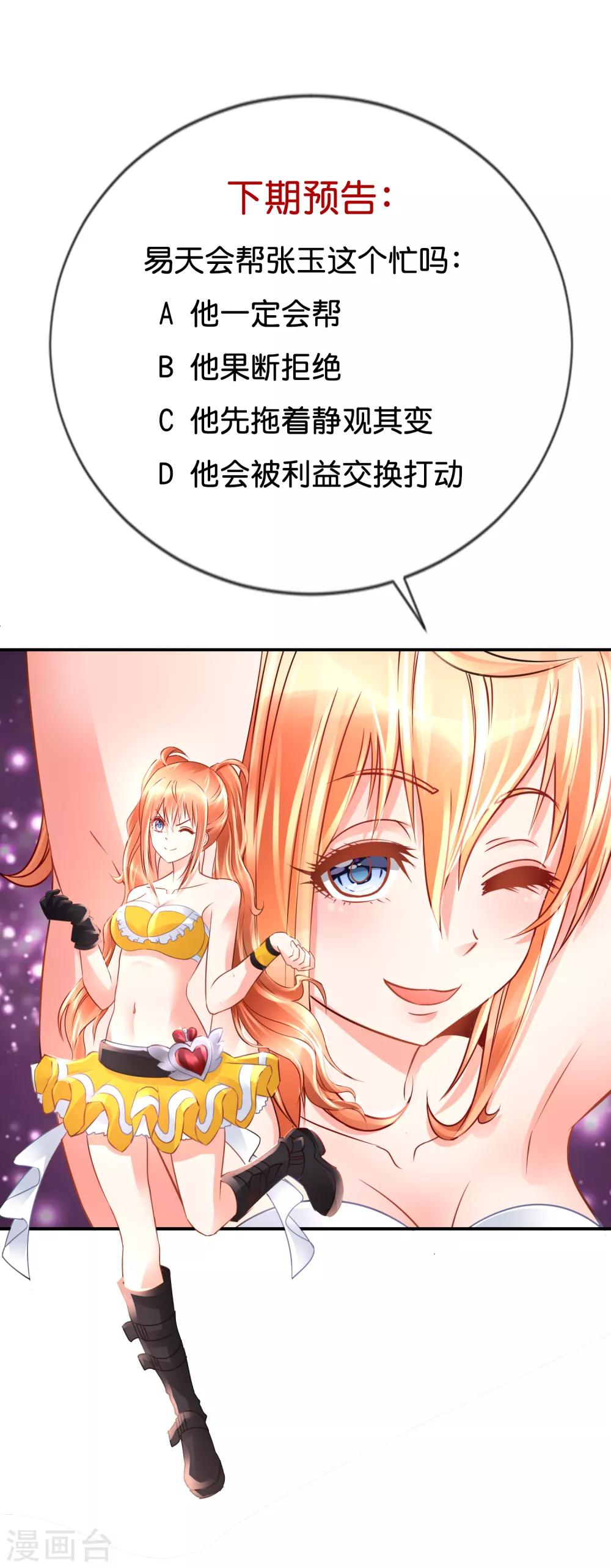 第133话 人生还能点外卖-第139话