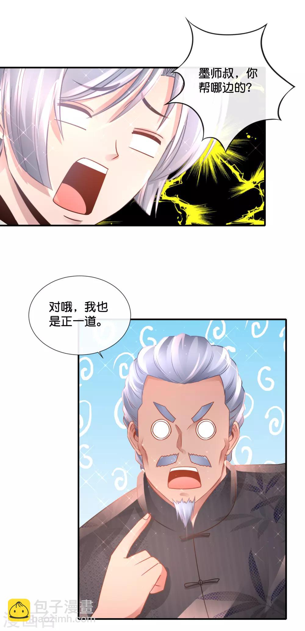 第133话 人生还能点外卖-第139话