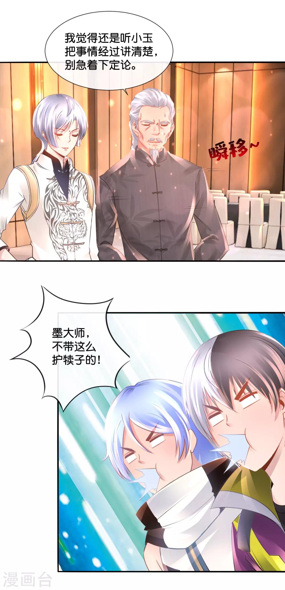 第133话 人生还能点外卖-第139话