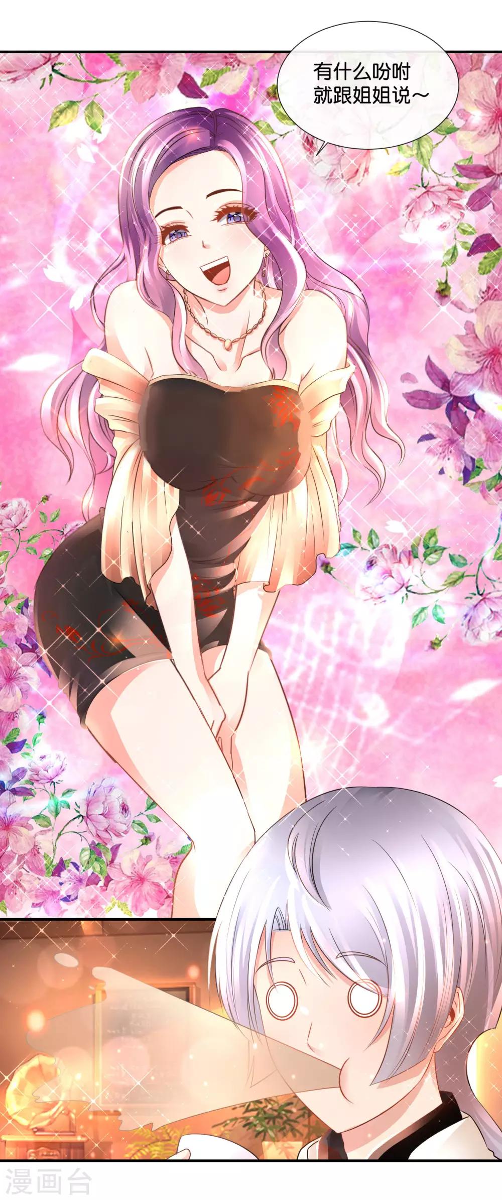 第133话 人生还能点外卖-第139话