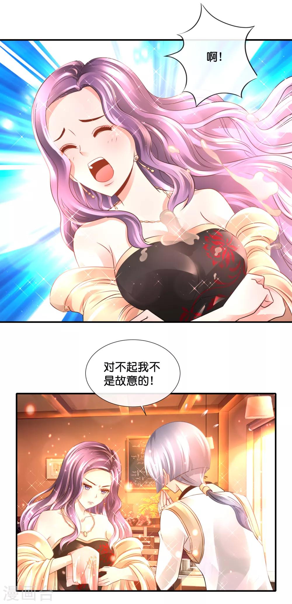 第133话 人生还能点外卖-第139话