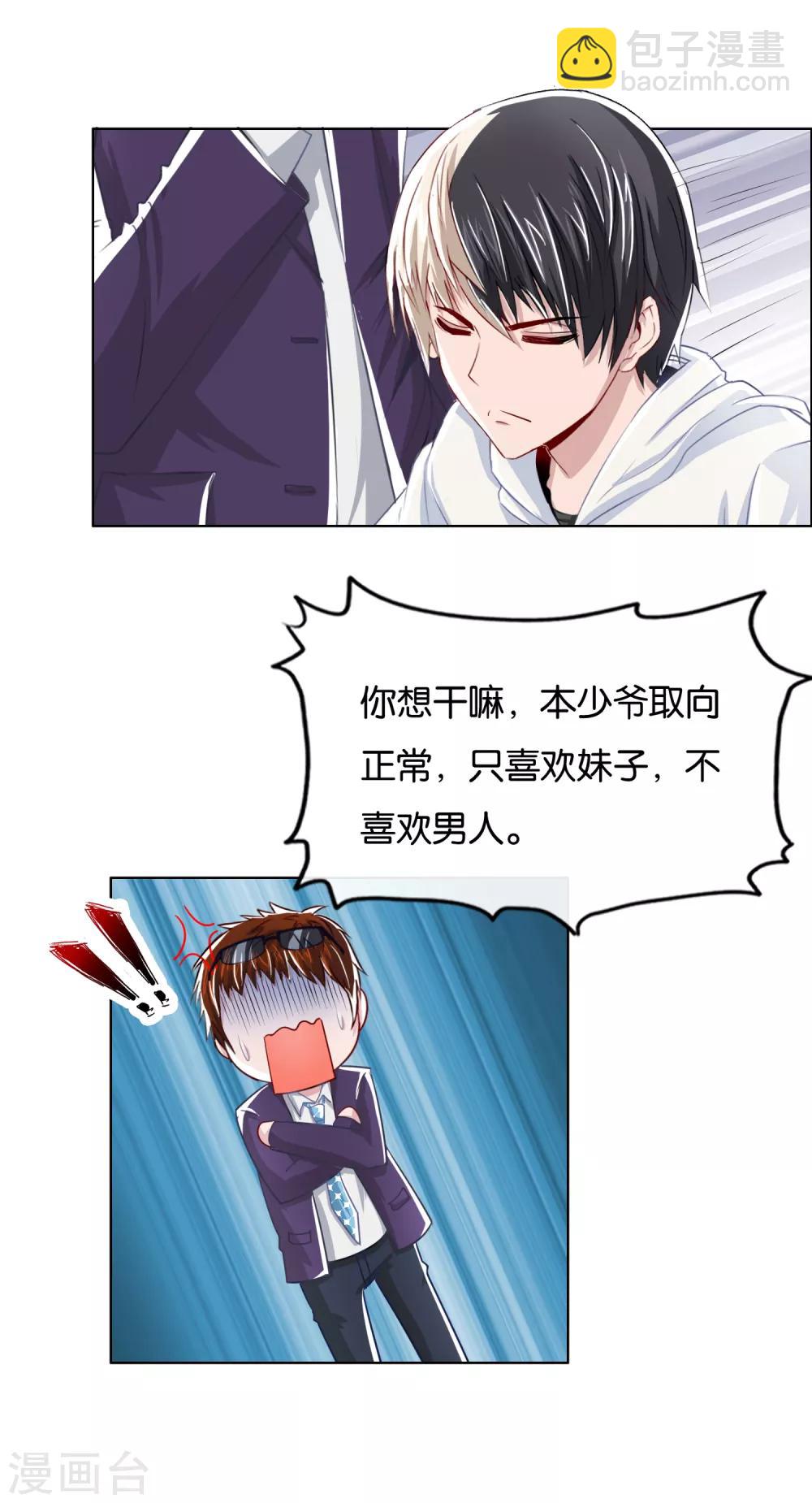 第14话 那个男人是谁啊？-第15话