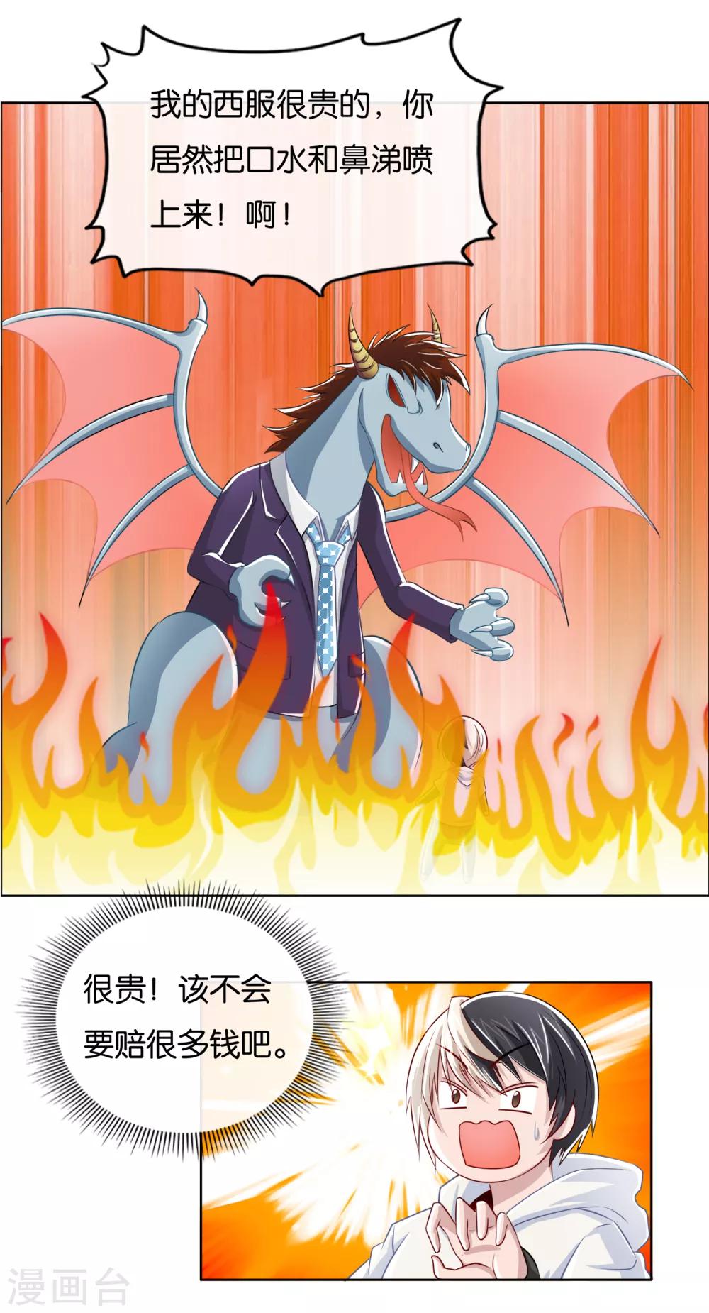第14话 那个男人是谁啊？-第15话