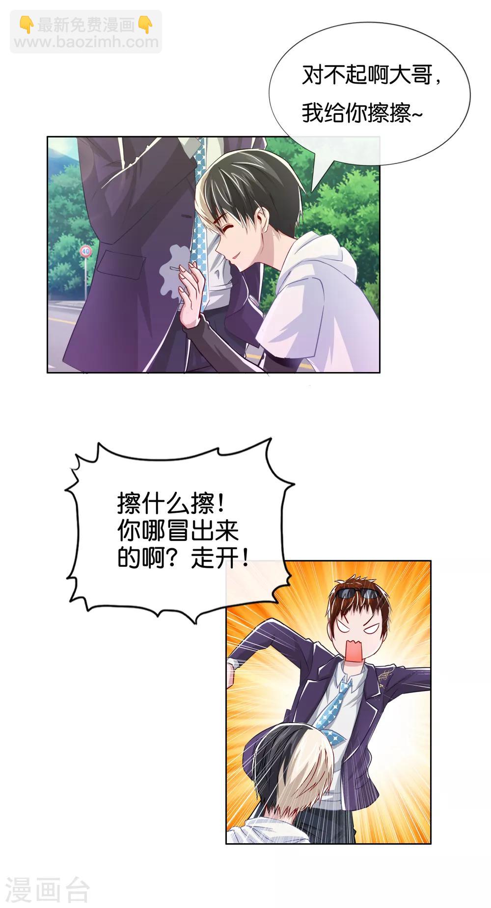 第14话 那个男人是谁啊？-第15话
