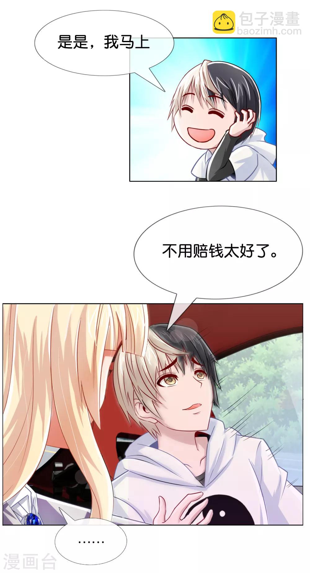第14话 那个男人是谁啊？-第15话
