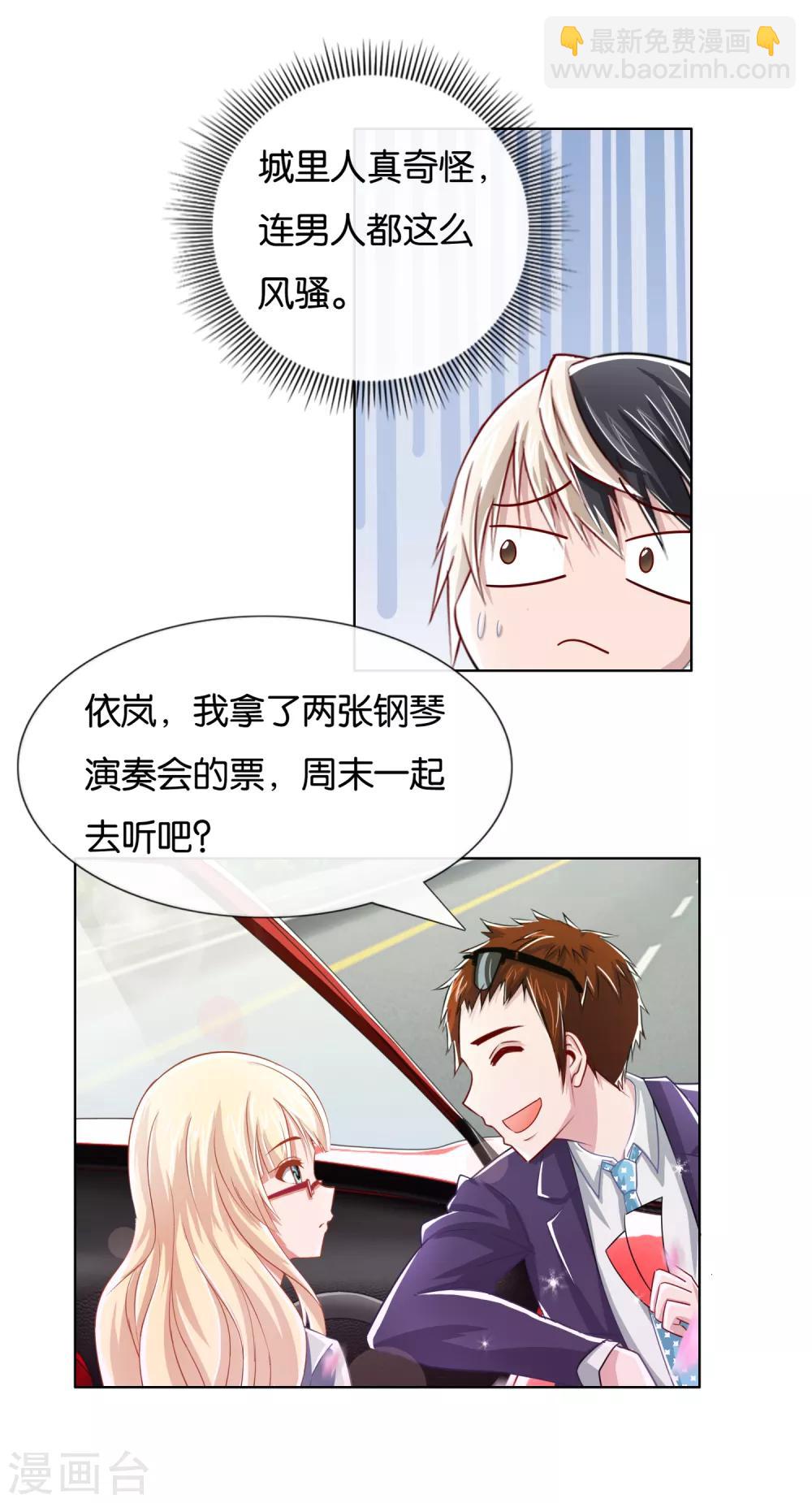 第14话 那个男人是谁啊？-第15话
