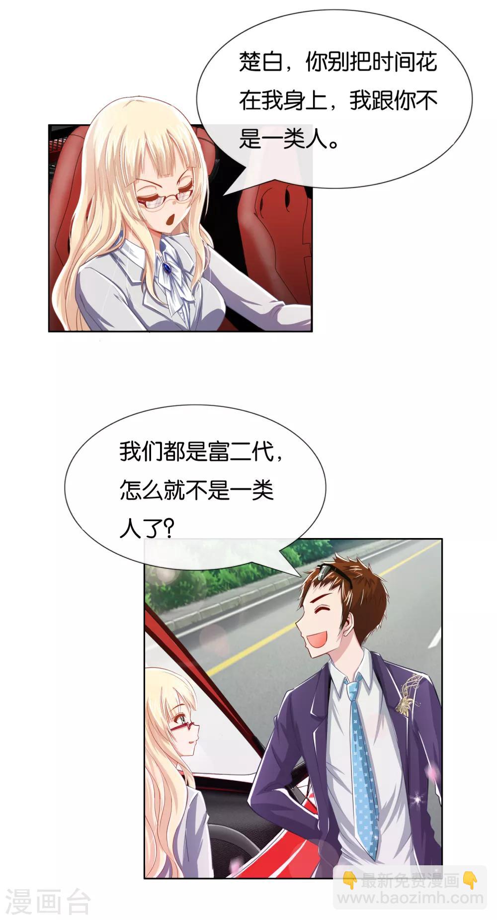 第14话 那个男人是谁啊？-第15话