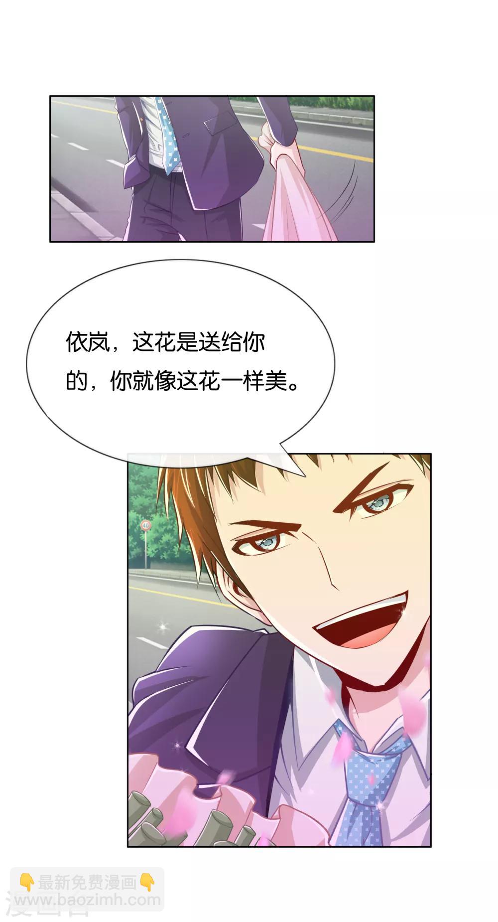 第14话 那个男人是谁啊？-第15话
