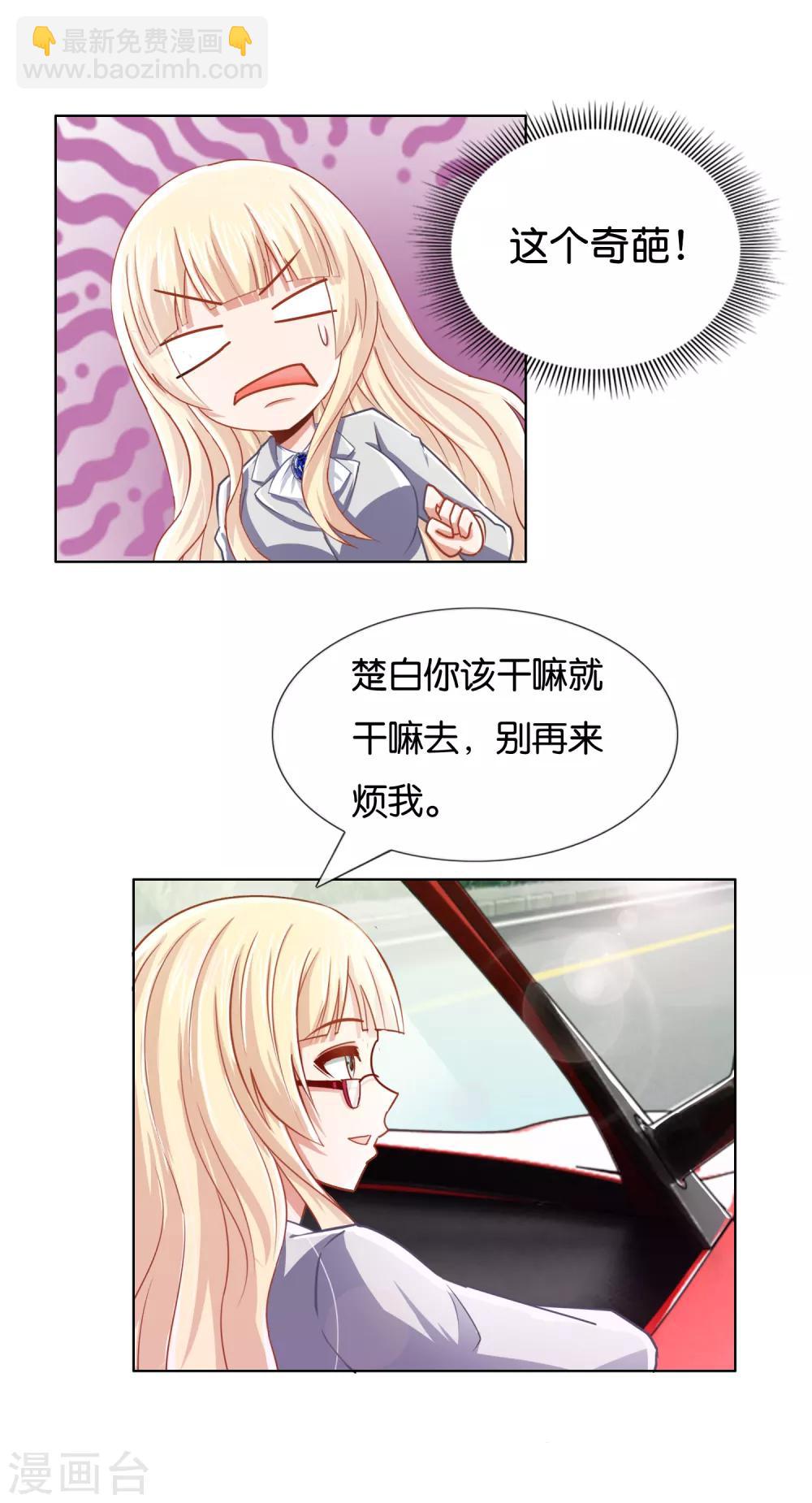 第14话 那个男人是谁啊？-第15话