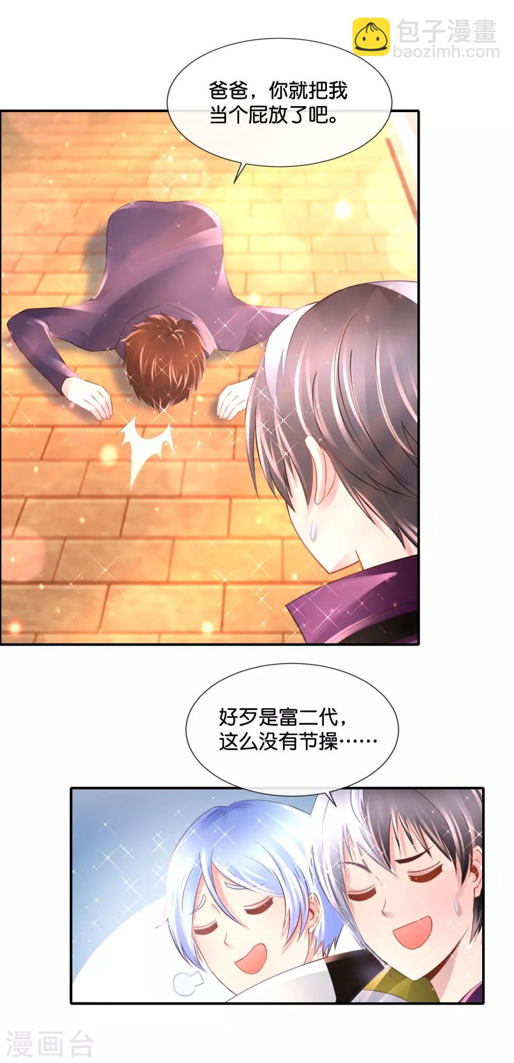 第135话 天下第一-第141话