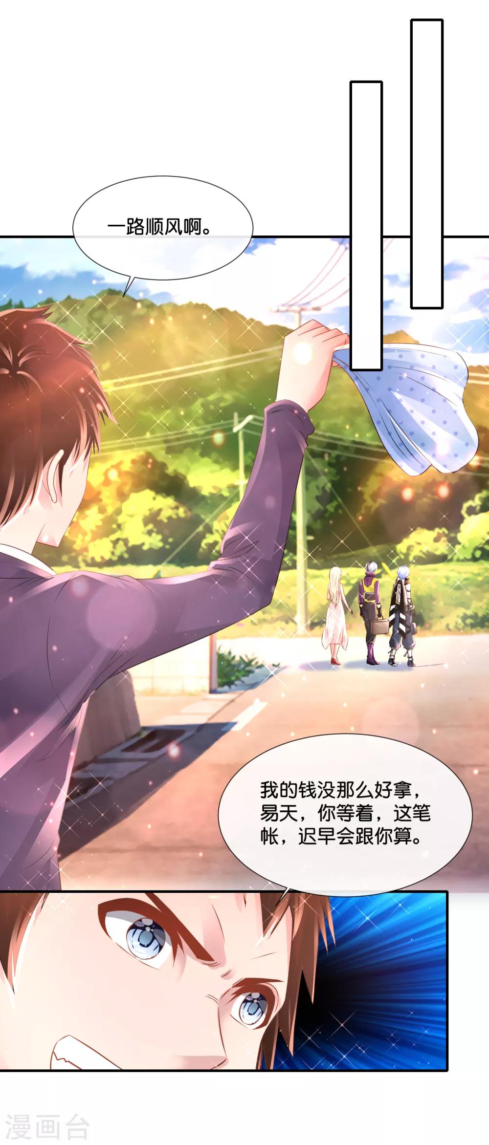 第135话 天下第一-第141话