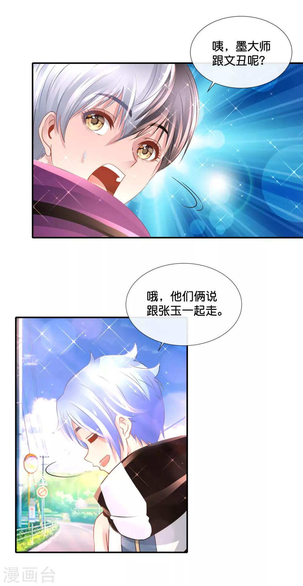 第135话 天下第一-第141话