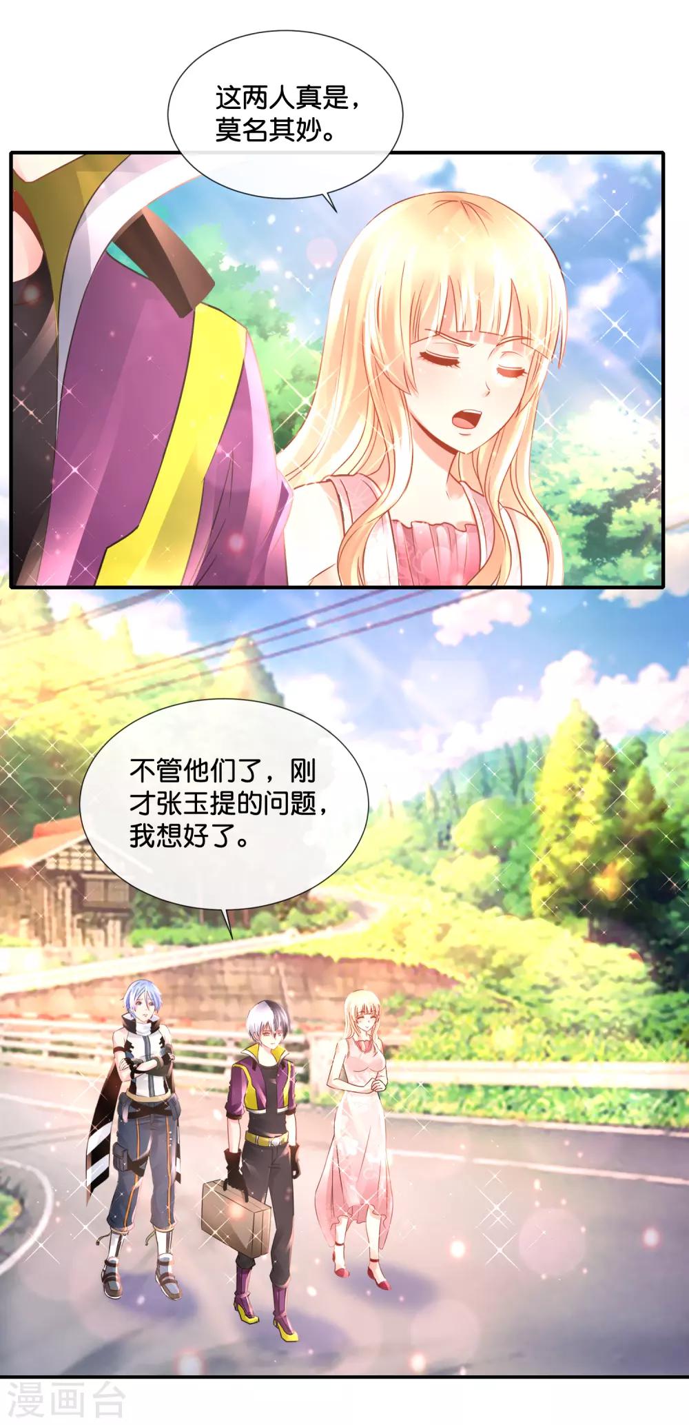 第135话 天下第一-第141话