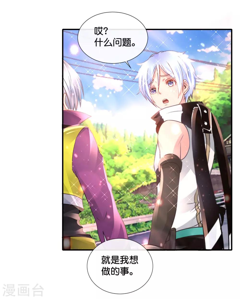 第135话 天下第一-第141话