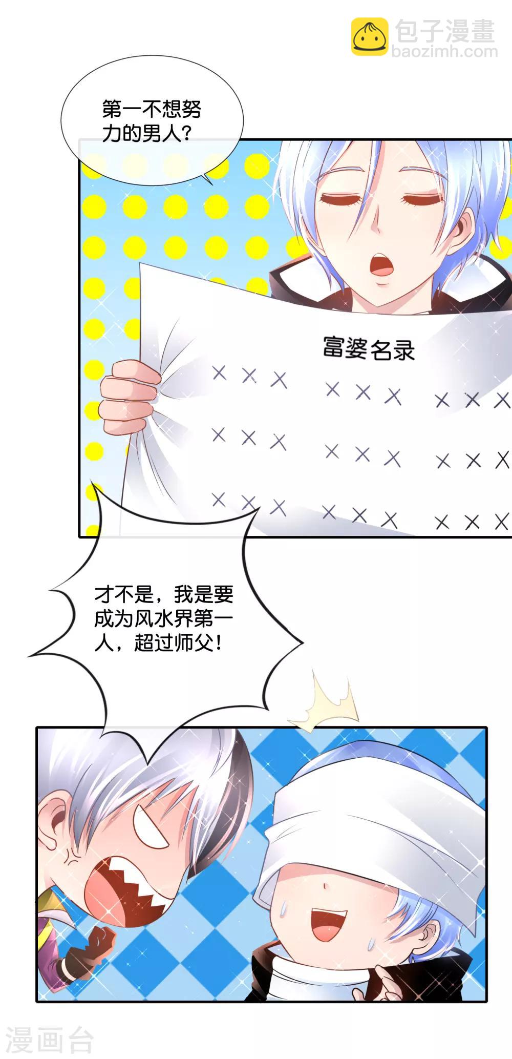 第135话 天下第一-第141话