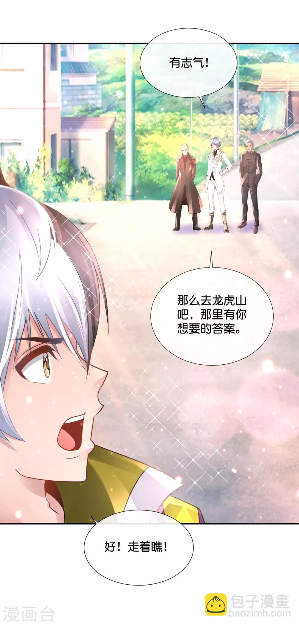 第135话 天下第一-第141话