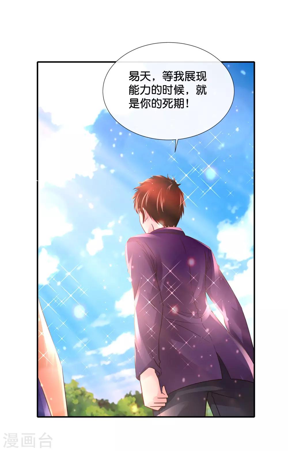 第135话 天下第一-第141话