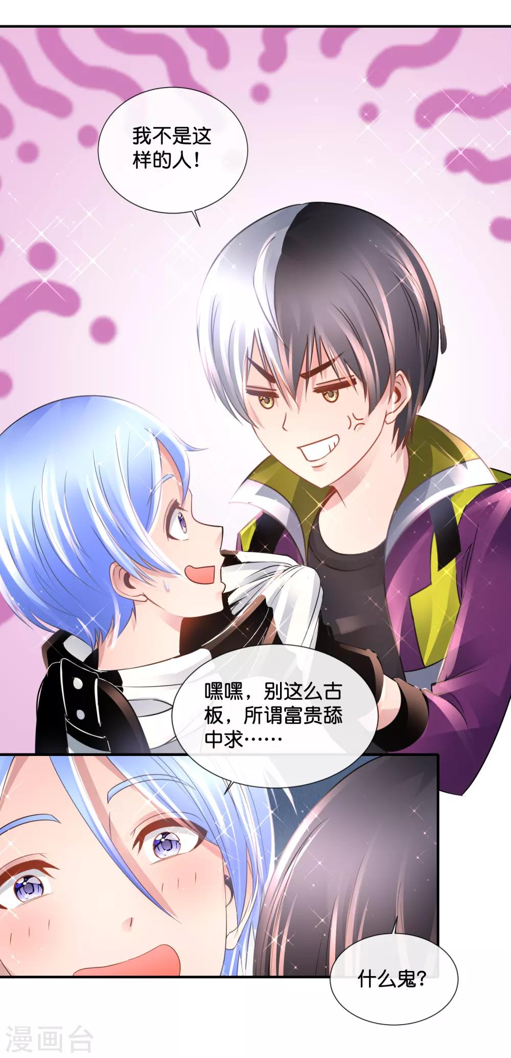 第135话 天下第一-第141话